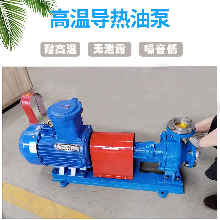 RY系列風(fēng)冷式高溫導(dǎo)熱油泵