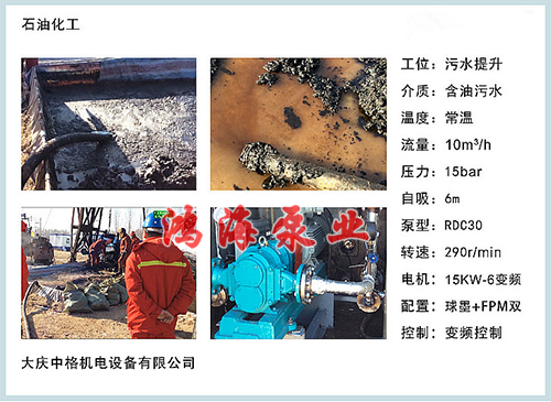 泊頭市鴻海泵業(yè)